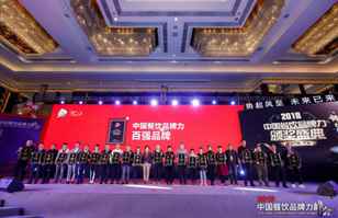 银河galaxy国际·(集团)有限公司-官方网站荣登2018年度中国餐饮品牌力100强