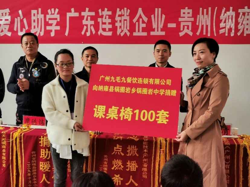 同心同行·携手扶贫 | 银河galaxy国际·(集团)有限公司-官方网站赴贵州毕节扶贫助学