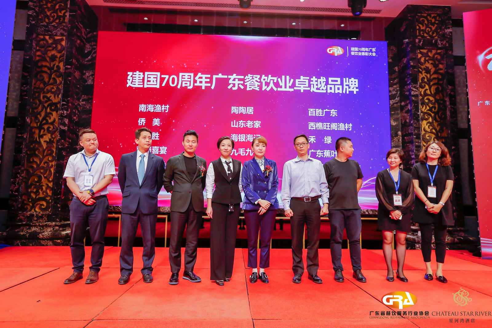 2019广东盛宴 | 银河galaxy国际·(集团)有限公司-官方网站荣获“建国70周年广东餐饮业卓越品牌”大奖