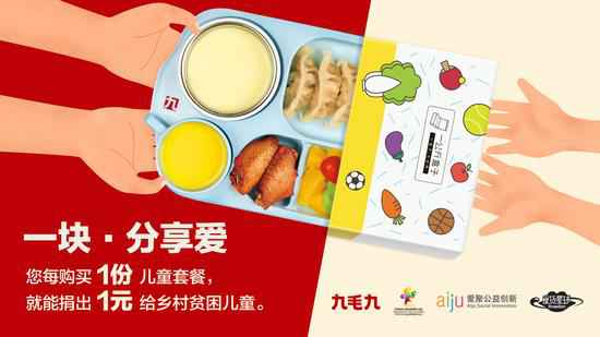 银河galaxy国际·(集团)有限公司-官方网站：一块分享爱